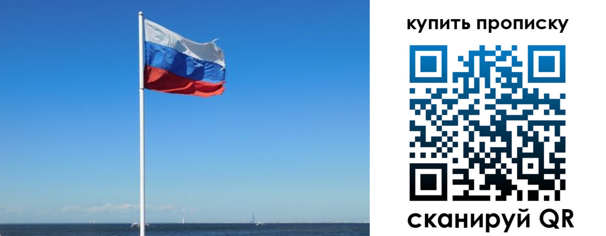 прописка для школы в Углегорске