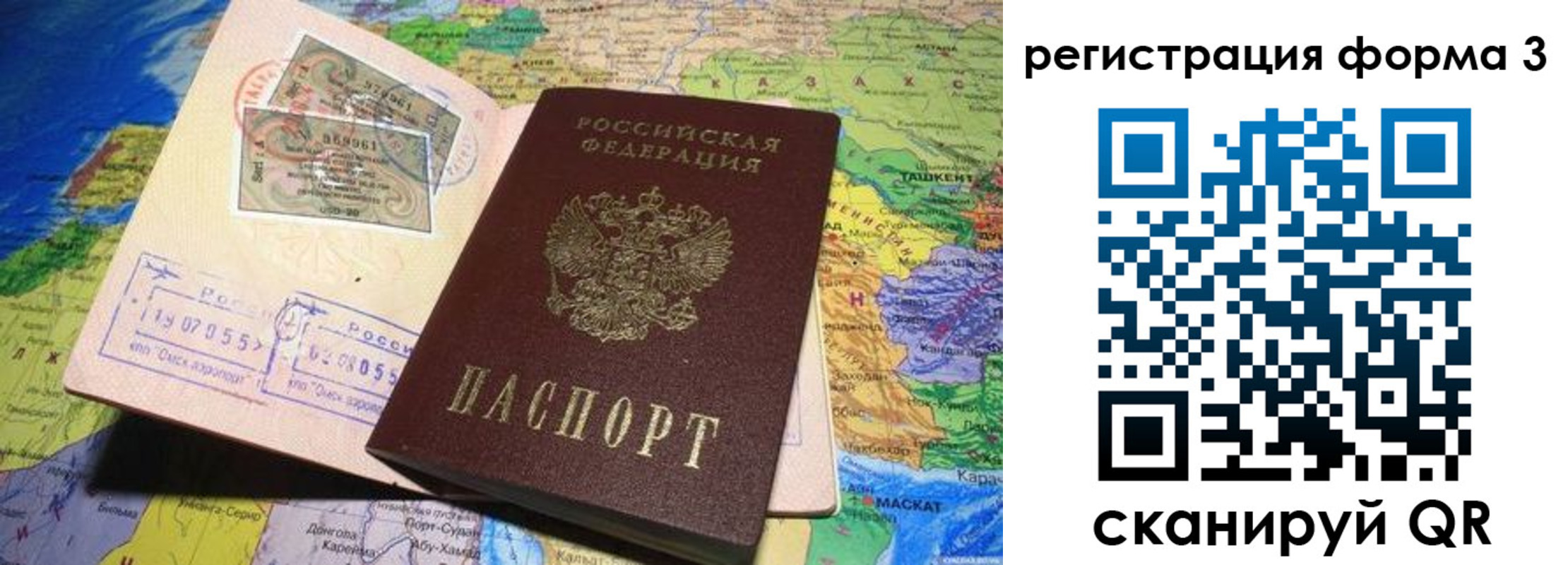 временная регистрация для всех в Углегорске
